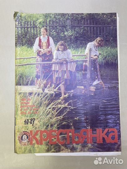 Журнал 