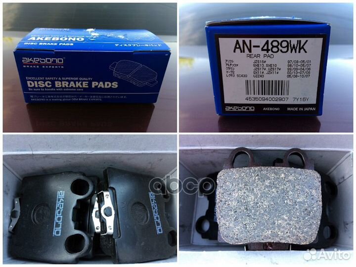 Колодки тормозные AN489WK Akebono