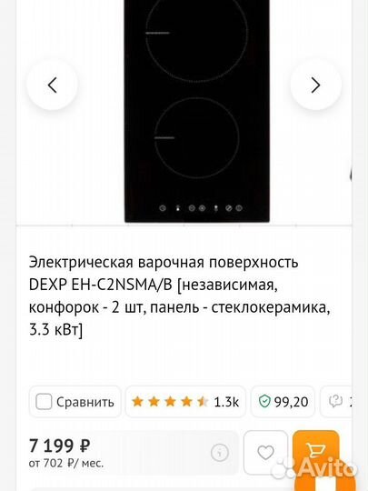 Варочная панель электрическая новая