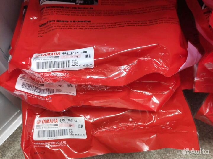 Ремень вариатора Yamaha Vk Professional 8GS1764100