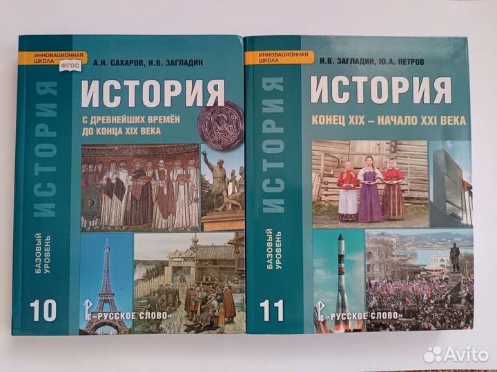 Учебники 10-11 класс