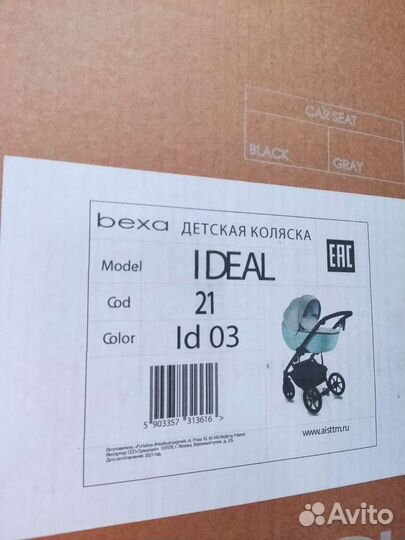 Детская коляска 2 в 1 бу