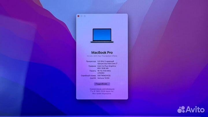 MacBook Pro 13 2017г. 16/256Gb