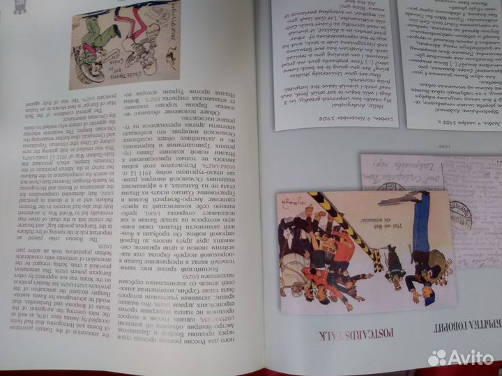 Первая Мировая война на почтовых открытках Футляр