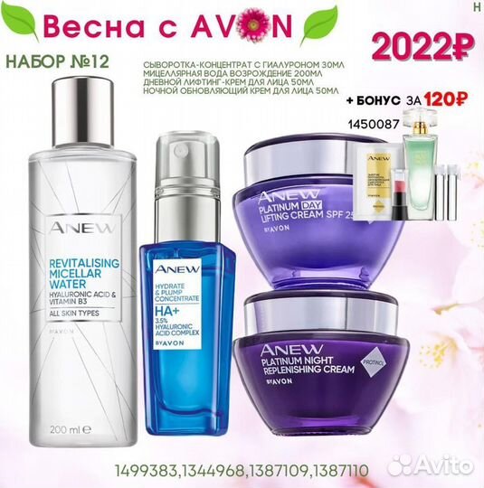 Продукция Avon