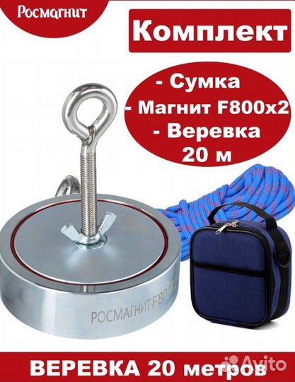 Поисковый магнит двухсторонний разные