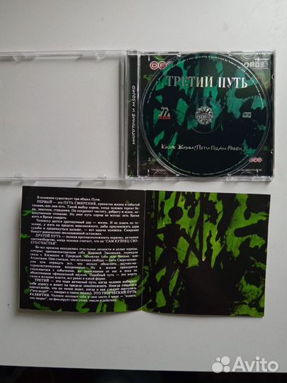 Sd диск Многоточие