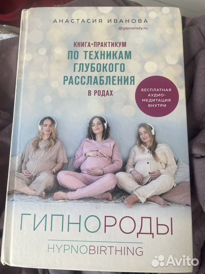 Гипнороды книга