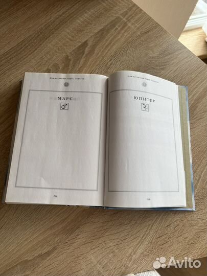 Книги по астрологии