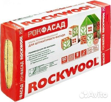 Rockwool Рок Фасад 1000х600х100 мм купить в Москве | Товары для дома и ...