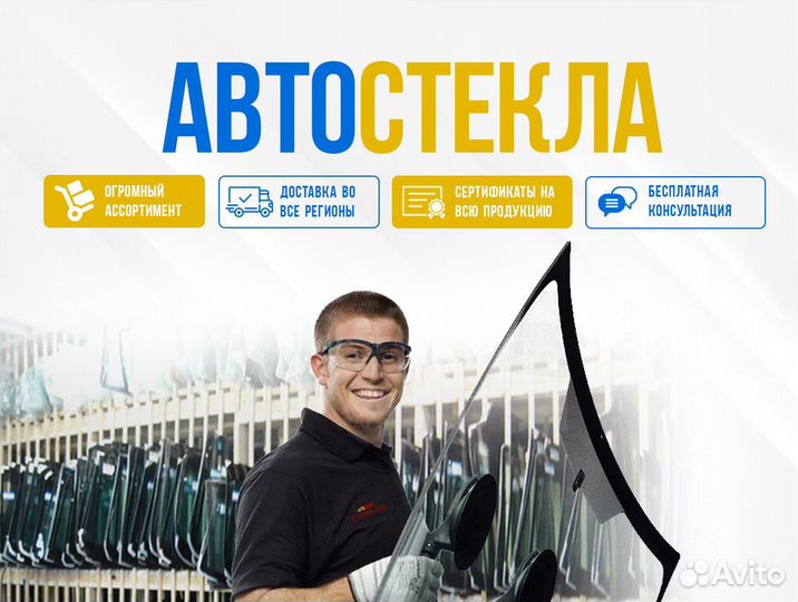 Стекло для автомобиля hyundai IX20 AGC 4435agshv