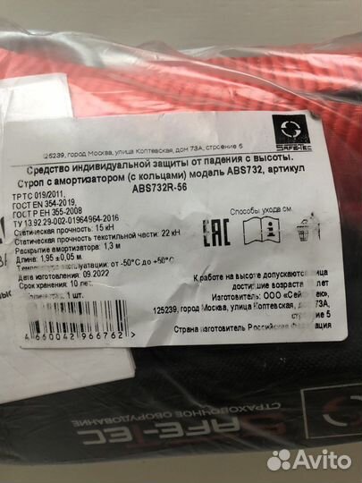 Строп с амортизатором(с кольцами)авs732R-56