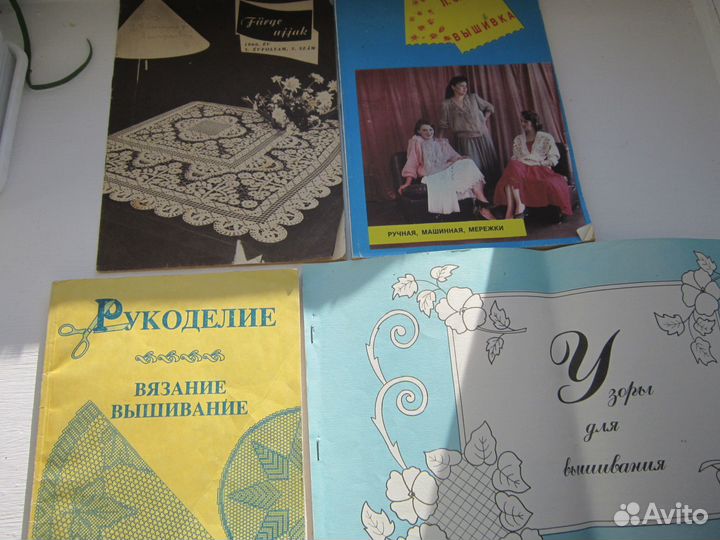Книги по рукоделию с 1964года