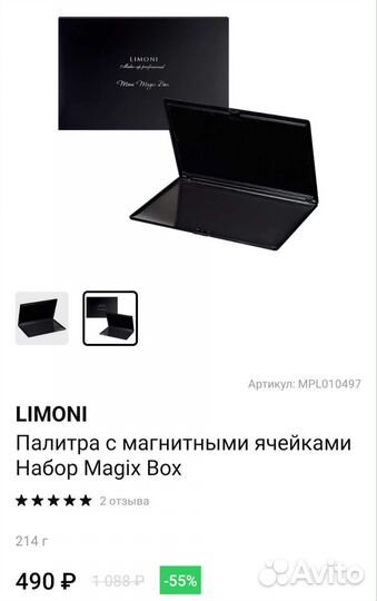 Палитра бокс, контуринг NYX