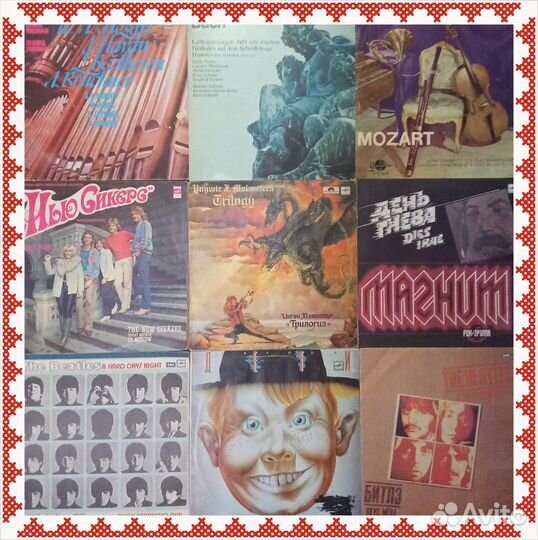 Виниловые пластинки