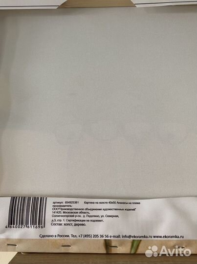 Картины на холсте