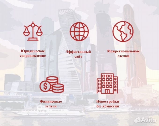 Риэлтор / Ипотека / Новостройки / Вторичка