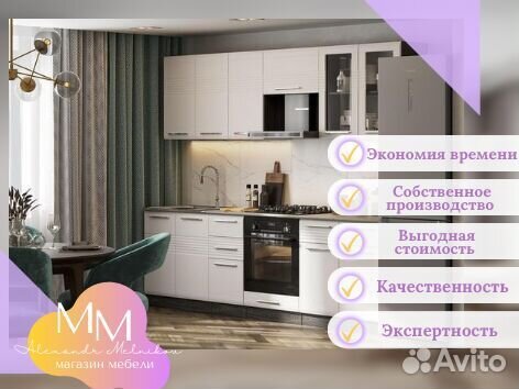 Кухня от производителя