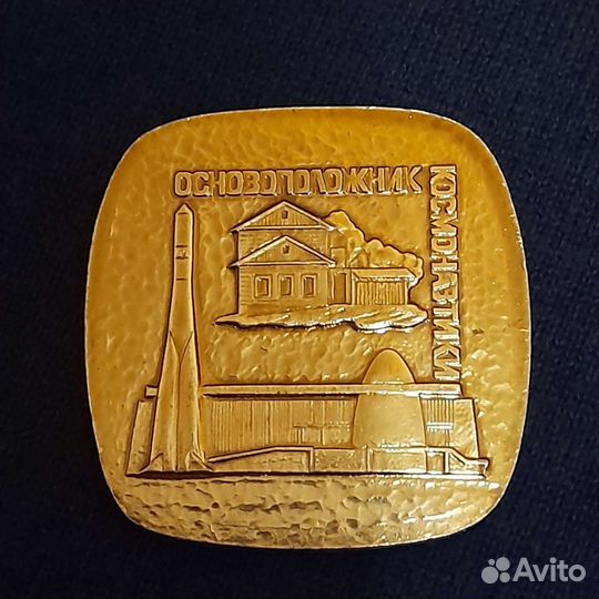 Циолковский памятная медаль космонавтика