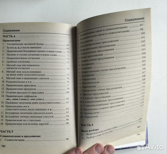 Учебная книга