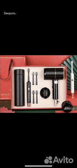 Подарочный набор