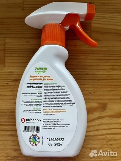 Новый спрей от погрызов и царапания и шампунь