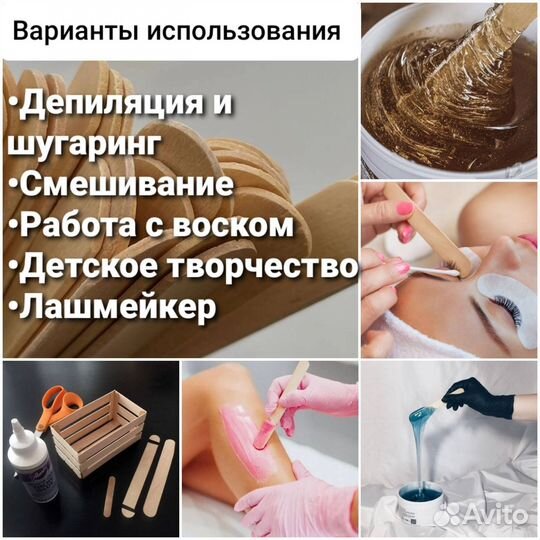 Шпатель деревянный для дипиляции размер 140на 18