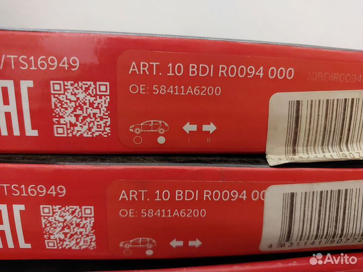 Диски тормозные Hyundai i30 задние 2шт