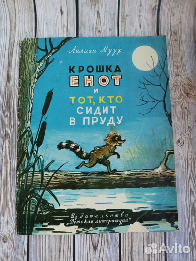 Детские книги СССР