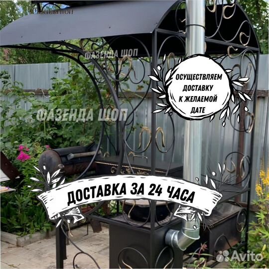 Мангал в наличии