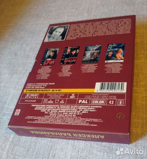 Коллекция фильмов Алексея Балабанова 4 DVD