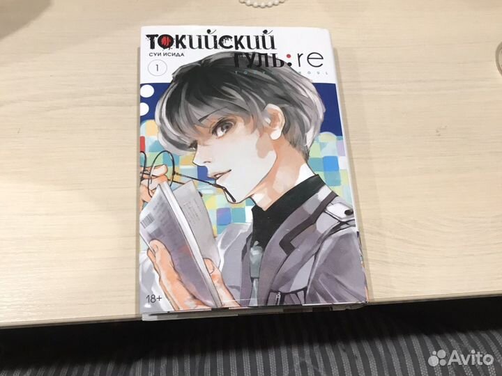 Манга токийский гуль re