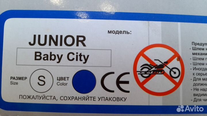 Детский шлем и защита для катания на роликах