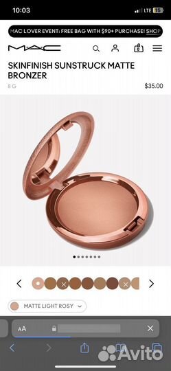 Mac бронзатор