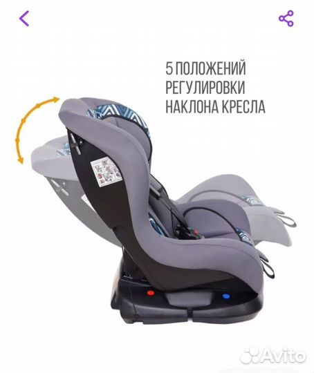 Детское автокресло от 0 до 18 кг