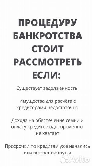 Банкротство физических лиц с гарантией