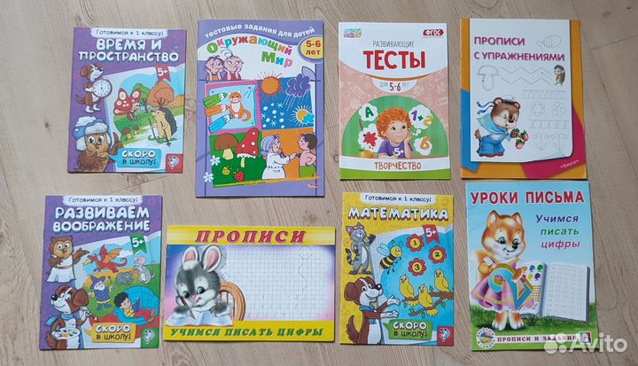 Развивающие пособия для детей 5-6 лет. Новые