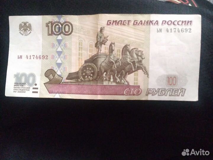 100 1111111. Краснодар на купюре. 1111111 direct parts р р с с (с р с р р с ).