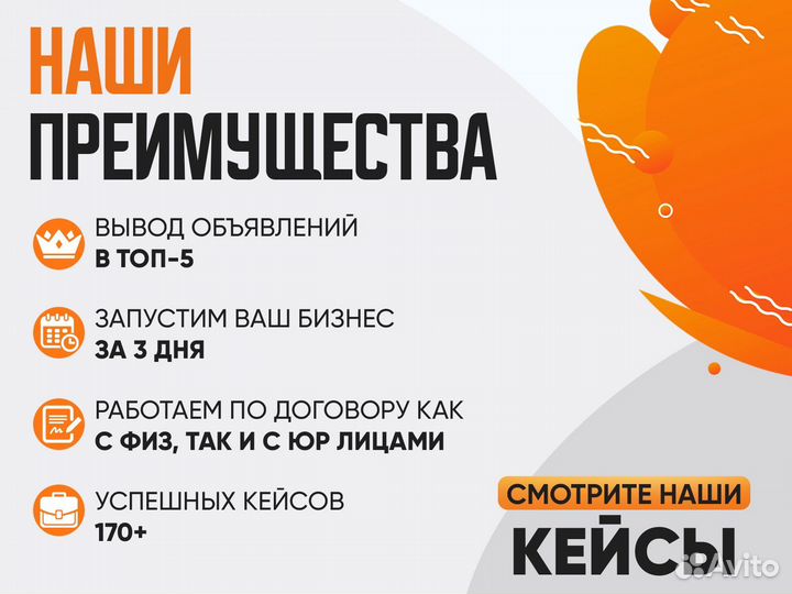 Авитолог / Продвижение На Авито / Обучение