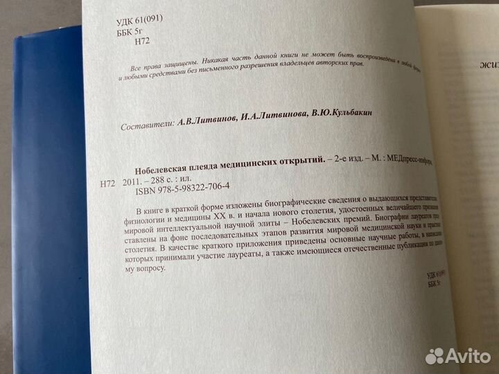 Книга для эрудитов