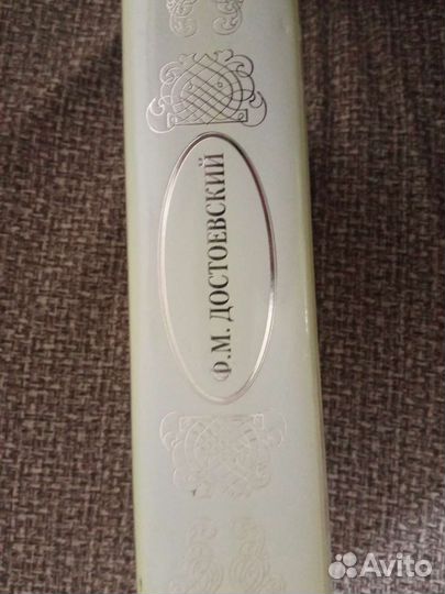 Книга М Ф. Достоевский