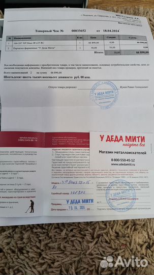 Металлоискатель xp deus