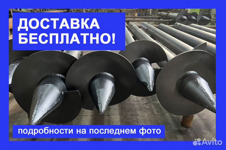 Винтовые сваи с монтажом