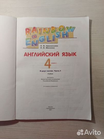 Учебник по английскому языку 7 класс