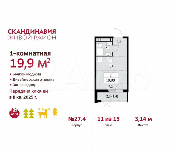 Квартира-студия, 19,9 м², 11/15 эт.