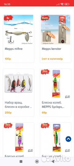 Блесна вращающаяся Mepps