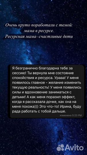 Педагог-психолог, коуч