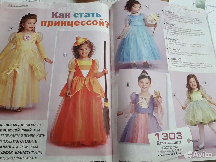 Журнал moden susanna