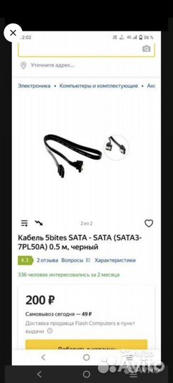 Кабель для компьютера