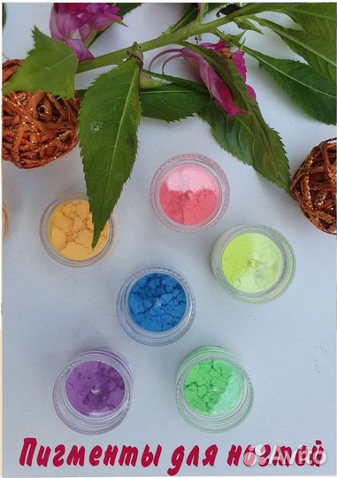Неоновые пигменты для ногтей